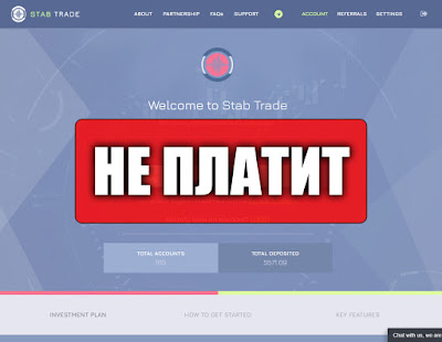 Скриншоты выплат с хайпа stabtrade.com Скриншоты выплат с хайпа stabtrade.com