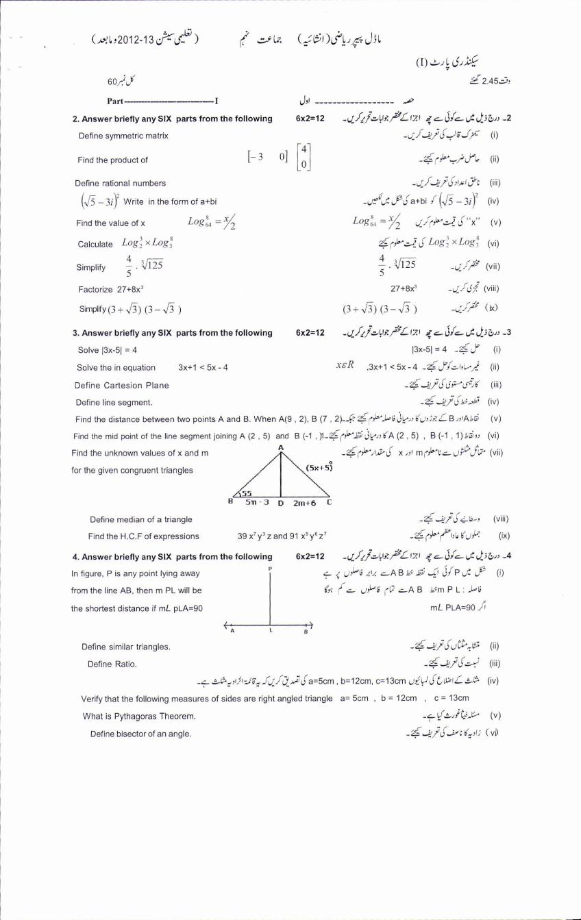 Jcert model question paper picture