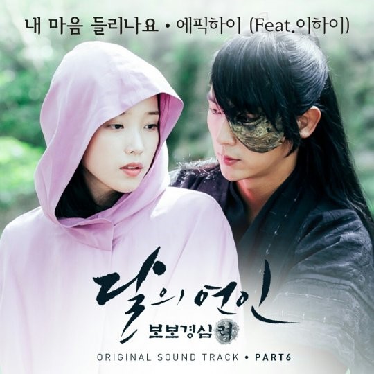 OST Baru 'Scarlet Heart: Goryeo', Sungguh Menyayat Hati! 'Can Your Hear My Heart?' Oleh Epik High dan Lee Hi 'Can Your Hear My Heart?' Oleh Epik High dan Lee Hi