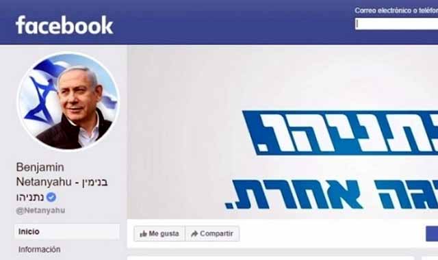 Netanyahu's Facebook Page closes নেতানিয়াহুর ফেসবুক পেজ বন্ধ