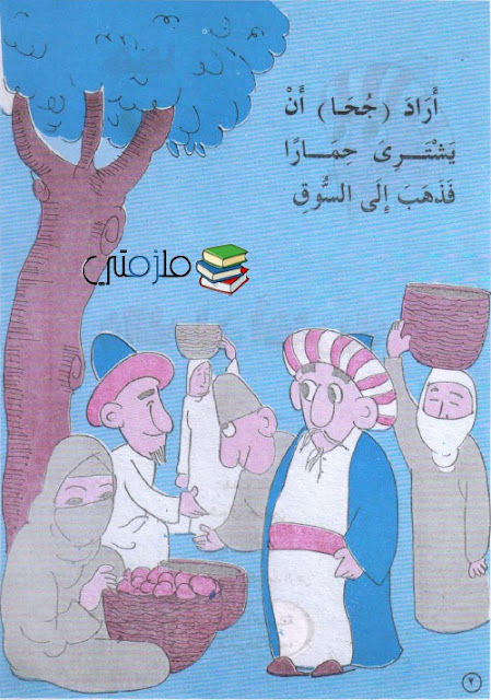 قصة والله لن أشتريك - قصة قصيرة هادفة للأطفال