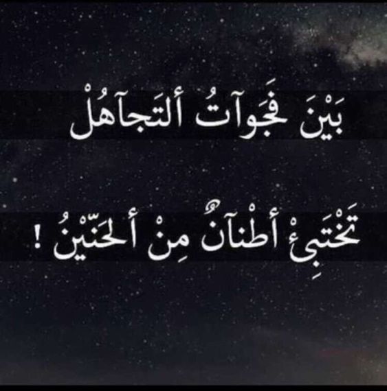 اجمل الصور والعبارات عن العتاب ، صورعتاب وحب مصراوى الشامل