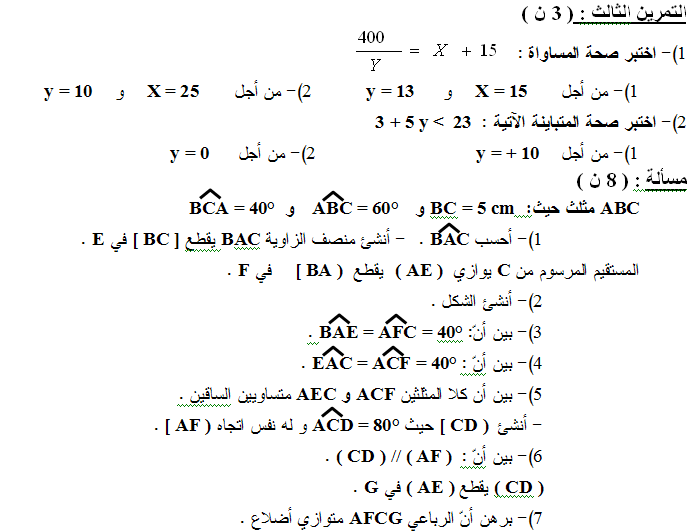 كتاب رياضيات ثاني ثانوي مقررات 3.2