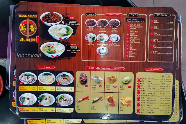 Wang Xiang Noodle 万香生肉面. Tasty Pork Noodle Breakfast @ Sri Tebrau, Johor Bahru Wang Xiang Noodle 万香生肉面. Tasty Pork Noodle Breakfast @ Sri Tebrau, Johor Bahru