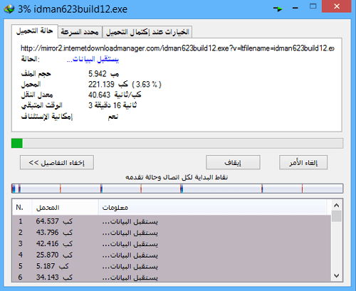      Internet Download Manager 6.27 