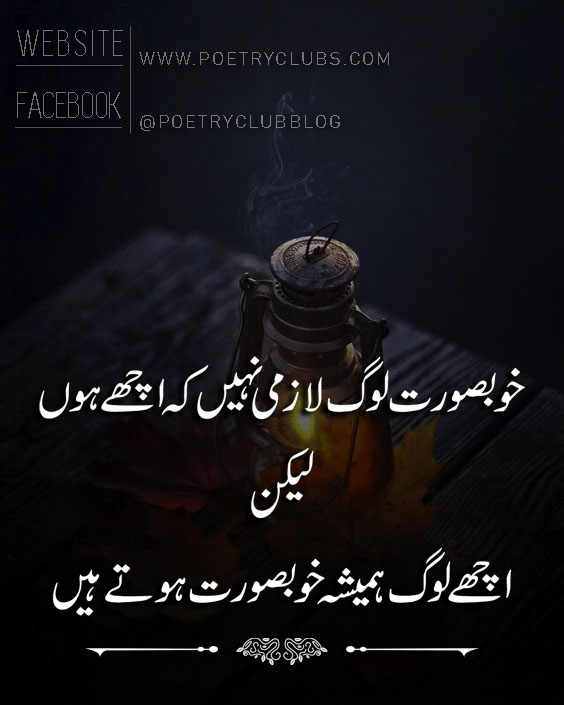 Cute Short Inspirational Quotes In Urdu Short Quotes Short Quotes