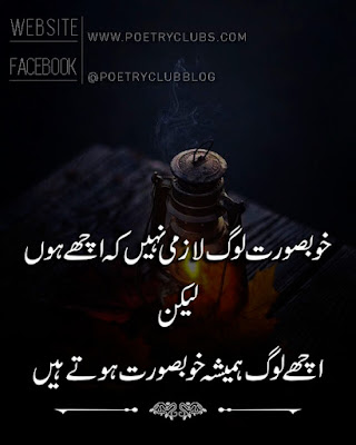 Inspirational Quotes in Urdu | Urdu Islamic Quotes - Life Quotes Inspirational Quotes in Urdu | Urdu Islamic Quotes - Life Quotes