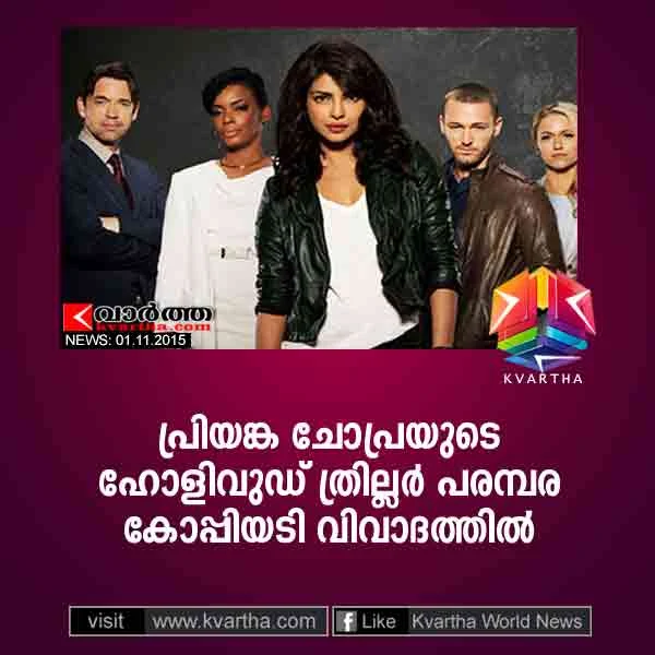 Bollywood actress Priyanka Chopra's international TV series 'Quantico' has run into a legal hassle. A lawsuit has been filed against producer Mark Gordon, claiming that the idea for the American series was lifted from a 1999 documentary that aired on CNN.