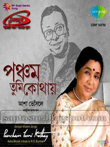 পঞ্চম তুমি কোথায় - আশা ভোঁসলে - ২০১৪ (PANCHAM TUMI KOTHAY - ASHA BHONSLE – 2014)