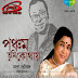 PANCHAM TUMI KOTHAY - ASHA BHONSLE (2014) BENGALI MODERN ALL MP3 SONGS DOWNLOAD