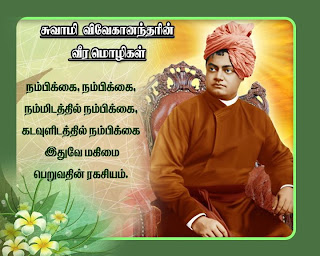swami vivekananda wallpapers