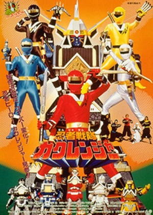 Xem Anime Siêu Nhân Nhẫn Giả -Ninja Sentai Kakuranger VietSub Xem Anime Siêu Nhân Nhẫn Giả -Ninja Sentai Kakuranger - VietSub