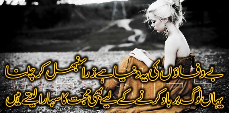 Featured image of post Whatsapp Status Urdu Sad Song / #rehmanwrites #khariyat #arijitsingh urdu lyrivs songs #rehmanwrites urdu songs like.