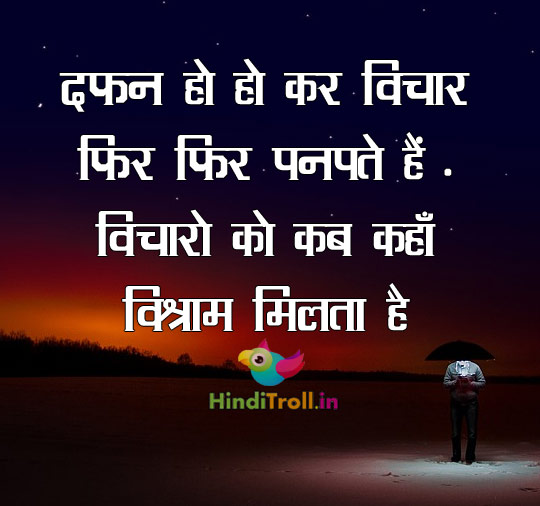 Love Sad Hindi Wallpaper| Love sad Hindi Quotes| Love Comment Picture