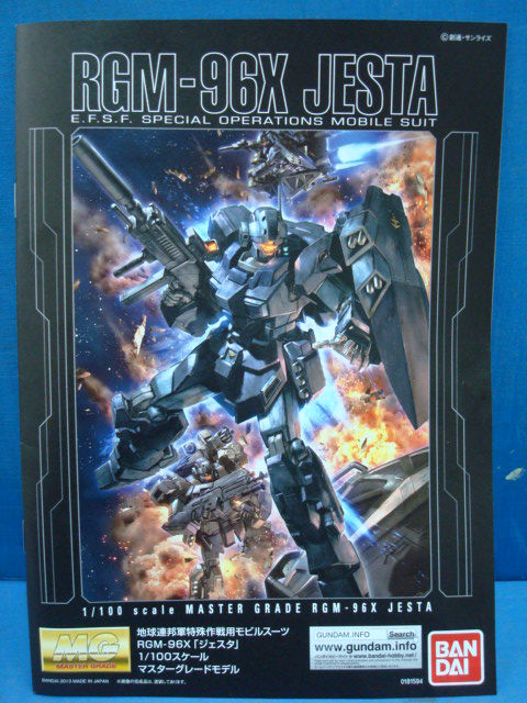 MG 1/100 Jesta content preview by Koba6068