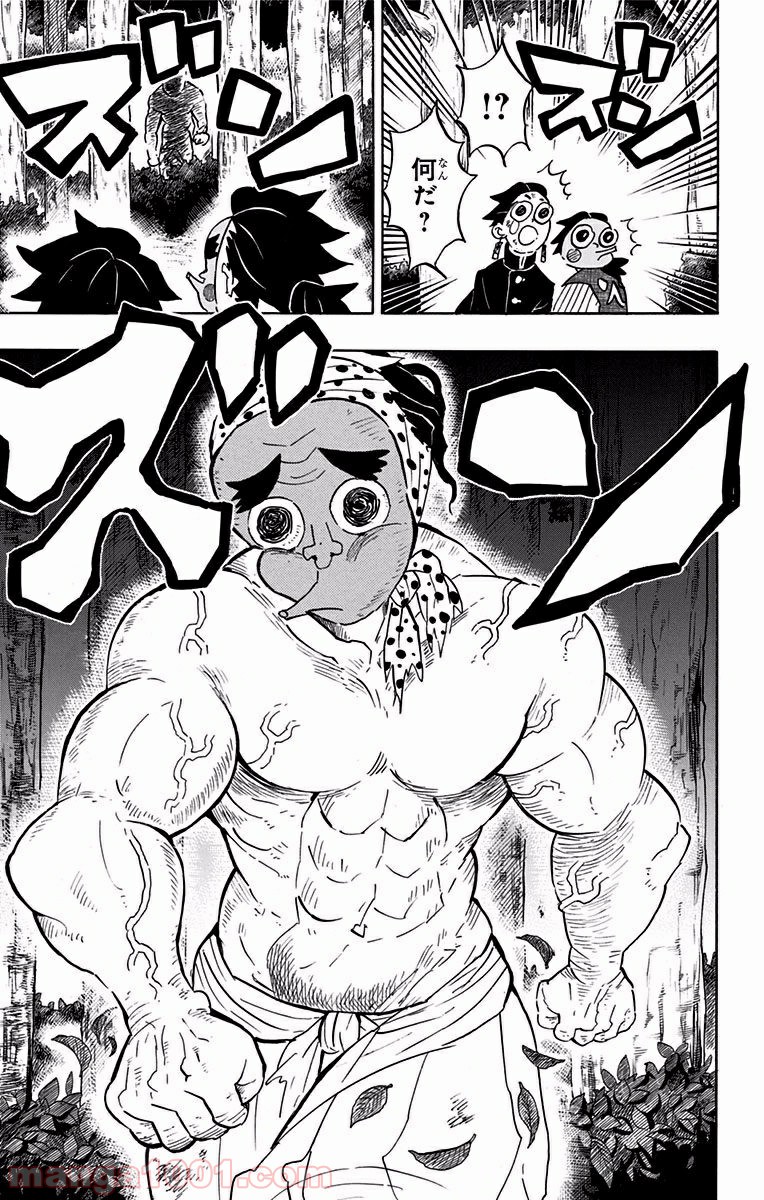 鬼滅の刃 - Raw 【第105話】 - Manga1000.com