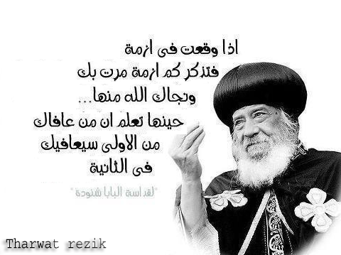 افا شنوده اجمل صور البابا شنودة الثالث