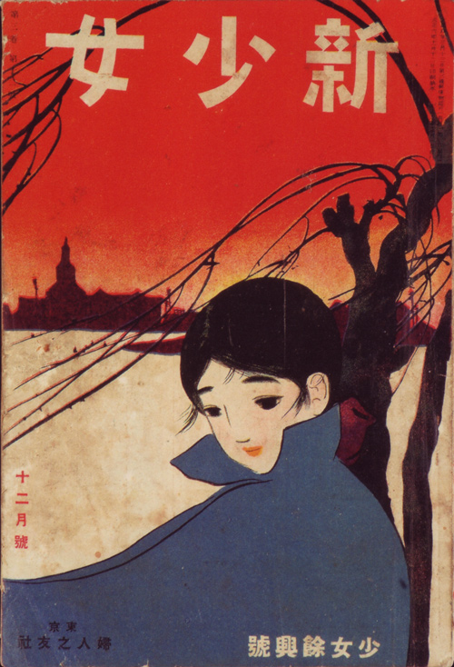 Bookcover Design In Japan 1910s 40s ~ Vintage Everyday