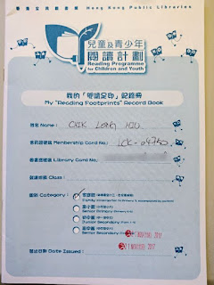 兒童及青少年閱讀計劃 我的「閱讀足印」紀錄冊 兒童及青少年閱讀計劃 我的「閱讀足印」紀錄冊