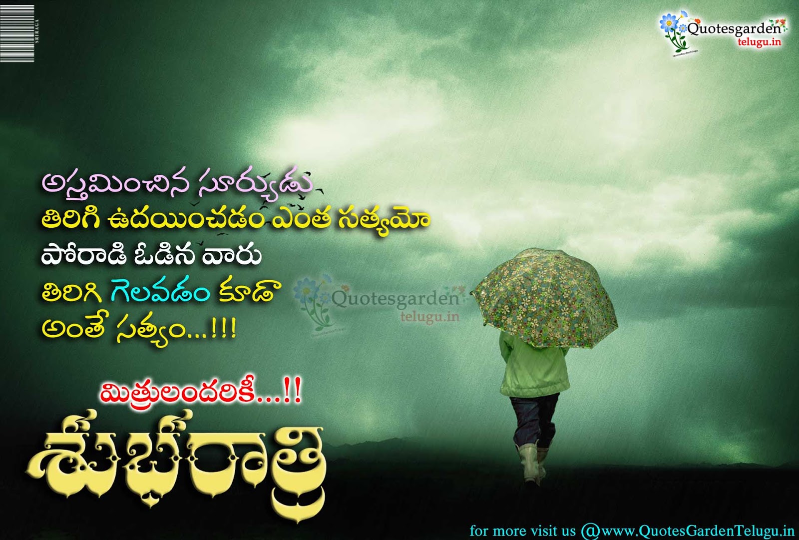 quotes on good night in telugu | QUOTES GARDEN TELUGU | Telugu ...