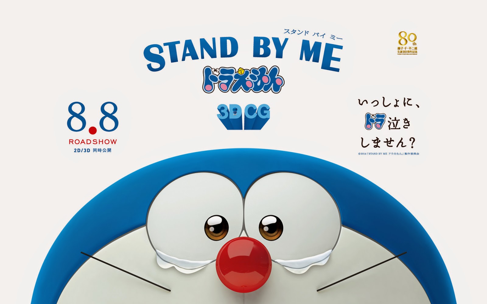 Stand By Me Doraemon (2014) Full Movie Cartoons Watch