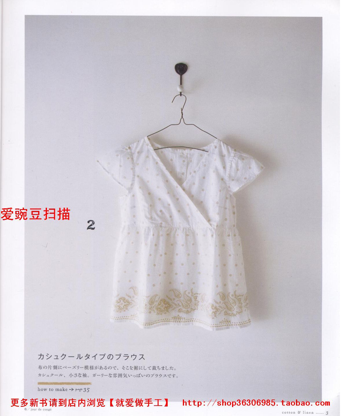 Jahit Baju  Online Pola  Baju  Anak dari Jepang