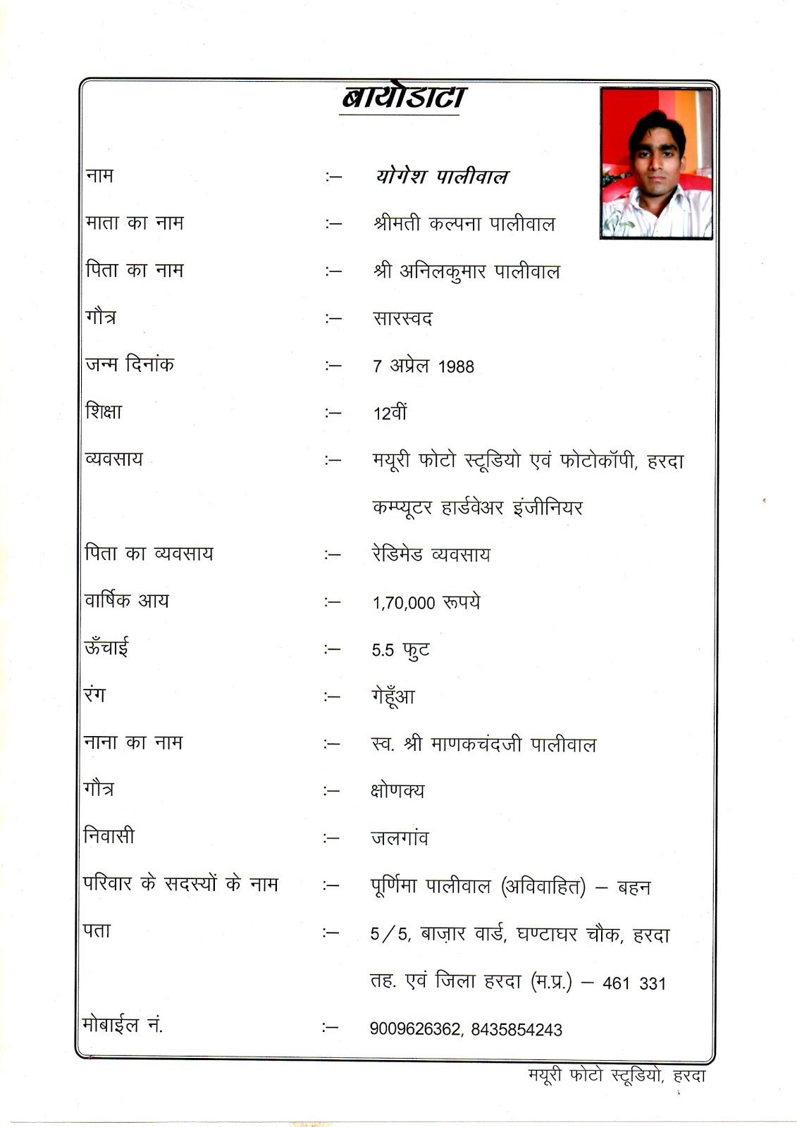 Free Sample Of CV Resume Biodata Format For Marriage Hindi