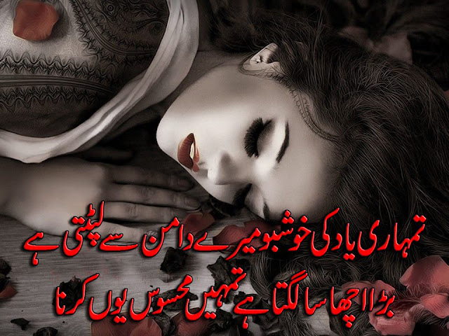 Urdu Poetry Urdu Poetry