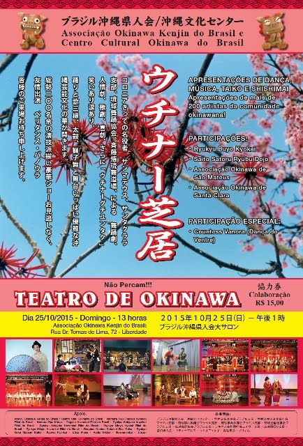 TEATRO DE OKINAWA - UCHINAA SHIBAI