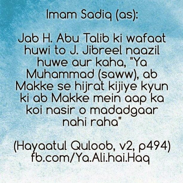Ya Ali (a.s) aap ki Sarkar: Shia Islamic Hadith: Sayings of Imam Sadiq a.s