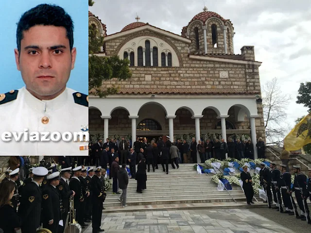 Σπαραγμός στην κηδεία του Υποπλοιάρχου Αναστάσιου Τουλίτση - Συγγενείς και φίλοι από την Εύβοια είπαν το «τελευταίο αντίο» (ΦΩΤΟ & ΒΙΝΤΕΟ)