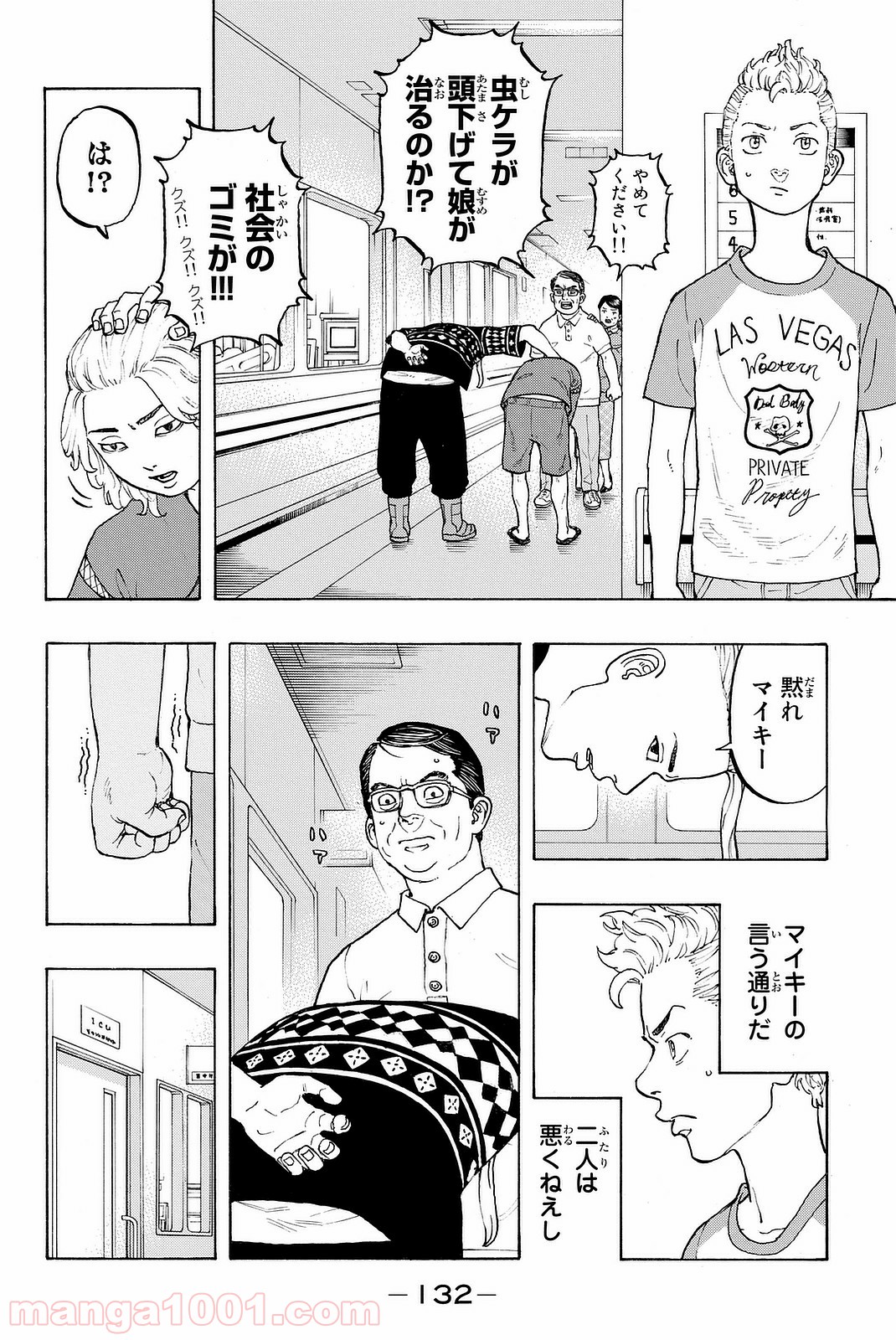 東京卍リベンジャーズ - Raw 【第12話】 - Manga1000.com