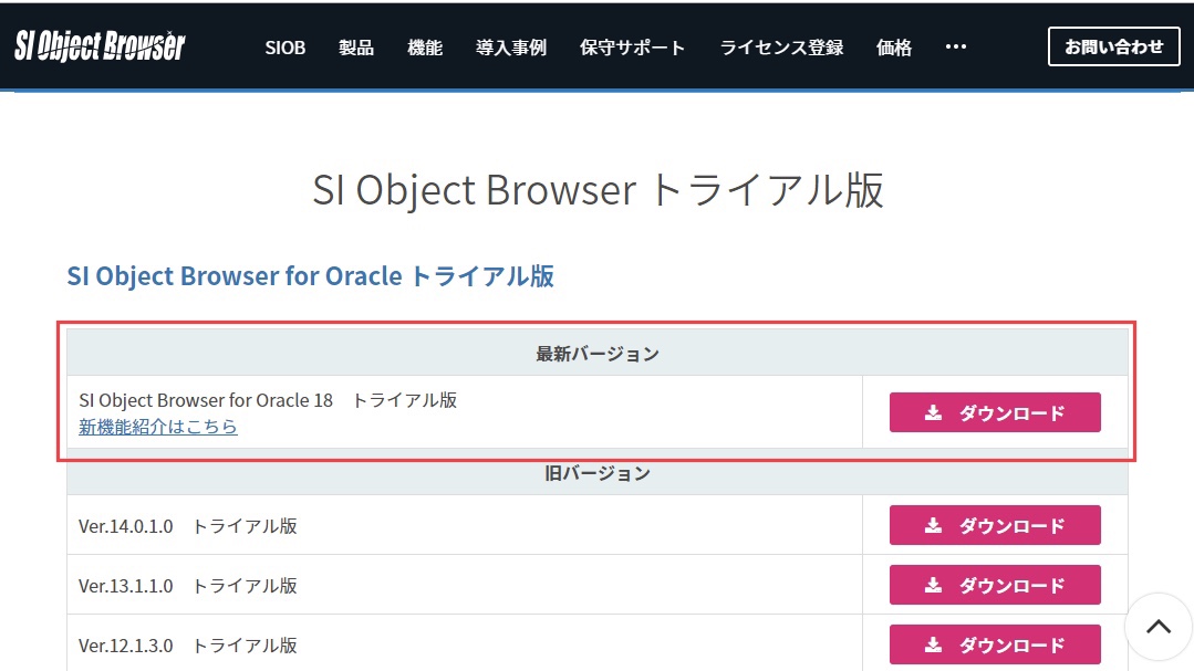 Si Object Browser For Oracleのインストールと接続 技術ドットコム