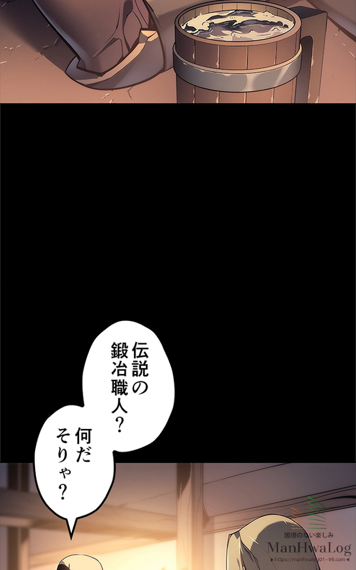 テムパル〜アイテムの力〜 第1話 - 2