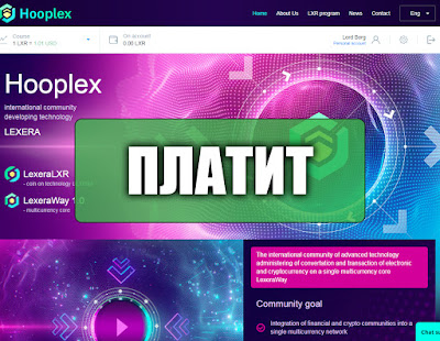 Скриншоты выплат с хайпа hooplex.com Скриншоты выплат с хайпа hooplex.com