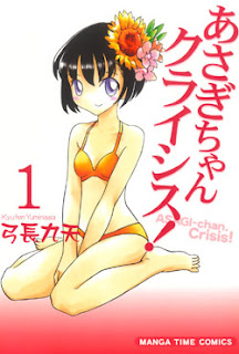 Asagi-chan Crisis! (あさぎちゃんクライシス!) - 1 Volume Ongoing