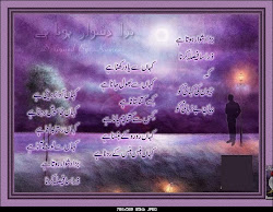 poetry urdu sad wallpapers hai bara hota english faisla sa shayari nazam zara desktop hindi karna islamic sms