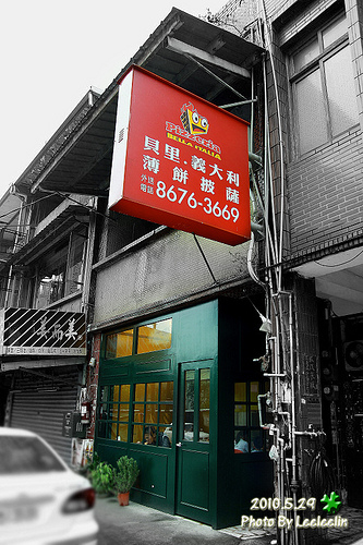 貝里義大利薄餅披薩|北大佳園路義大利餐廳|三峽北大手工披薩|牛肝蕈雞肉披薩|義式香腸菠菜披薩
