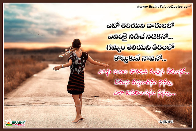Here is a Telugu Love Feelings Quotes and Special LOve Images in Telugu, Good Telugu Alone Quotes and Alone Love Messages Pics in Telugu, Love Failure Images and Quotations in Telugu Language,Telugu Nice Love Feelings Quotations with Best wallpapers Online, Top Telugu Language Love Images, Telugu Best Desi couple Love images, awesome Love feelings and Miss you images in telugu, Best miss you my Love Quotations in Telugu font, Good Love Sayings in Telugu, Husband and Wife Love Quotes in Telugu, Love Hug Quotations in Telugu Language, Awesome Telugu Love Feelings images, Top Telugu Language lovers Images, Indian Love Quotes and Messages for Free, Good Love Quotes Pictures and Thoughts. Best Love Failure Telugu Images.