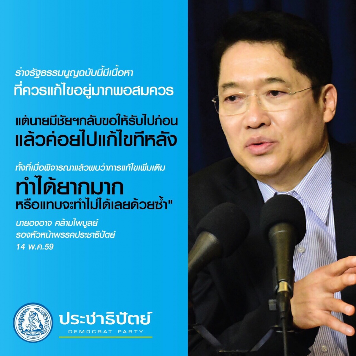 Thai E-News : \u0e41\u0e0a\u0e23\u0e4c\u0e27\u0e48\u0e2d\u0e19\u0e40\u0e19\u0e47\u0e15! \u0e02\u0e49\u0e2d\u0e04\u0e27\u0e32\u0e21\u0e2a\u0e21\u0e32\u0e0a\u0e34\u0e01\u0e1b\u0e0a\u0e1b.\u0e44\u0e21\u0e48\u0e23\u0e31\u0e1a\u0e23\u0e48\u0e32\u0e07\u0e2f \u0026#39;\u0e2d\u0e07\u0e2d\u0e32\u0e08\u0026#39; \u0e0a\u0e35\u0e49\u0e21\u0e35\u0e02\u0e49\u0e2d\u0e40\u0e2a\u0e35\u0e22\u0e21\u0e32\u0e01\u0e01\u0e27\u0e48\u0e32\u0e02\u0e49\u0e2d\u0e14\u0e35