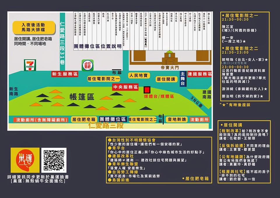 場地配置圖