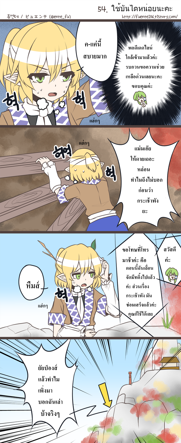 Parsee-chan Does not cry! - หน้า 9