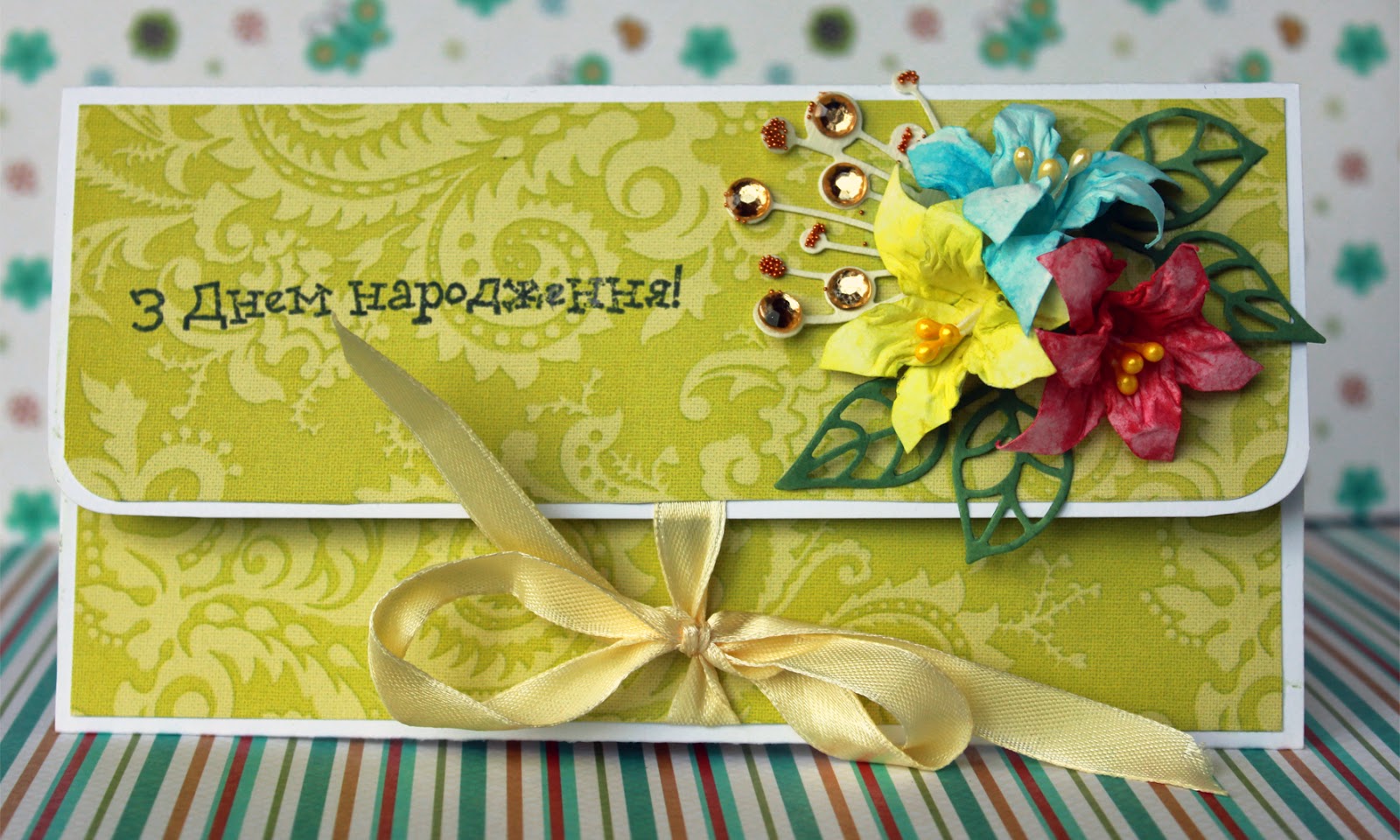С днём рождения конверт с цветами