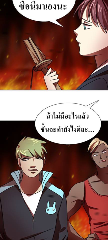 My wife is a gangster - หน้า 57