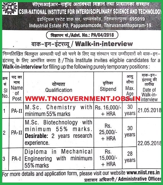 CSIR NIIST Trivandrum Project Assistant Post Recruitment Walk in
