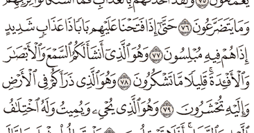 Tafsir Surat Al Mu Minun Ayat 76 77 78 79 80 Tafsir Jalalain Indonesia