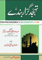 http://pdfproviderspk.blogspot.com/