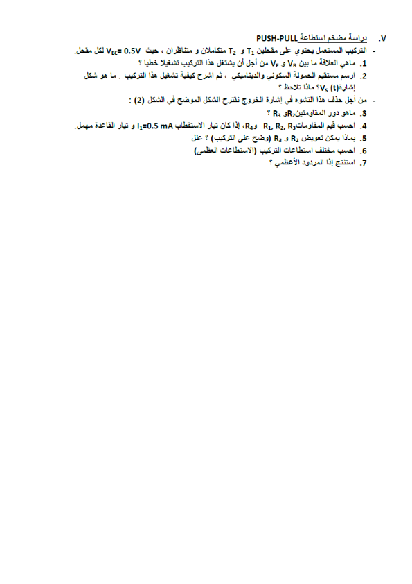 تكنولوجيا تقني رياضي تكنولوجيا تقني رياضي