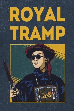 Tân Lộc Đỉnh Ký 1 - Royal Tramp (1992)