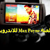 تحميل لعبة Max Payne مجانا  لهواتف الأندرويد